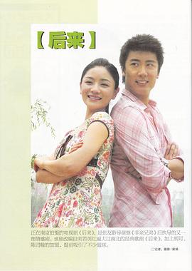 后来2007 第02集