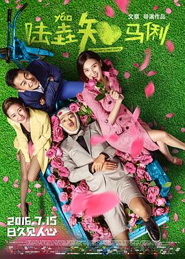 陆垚知马俐(大结局)