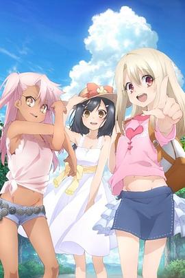 魔法少女伊莉雅第三季 特典 第02集