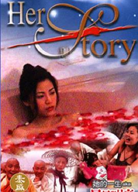 她的一生 HD粤语