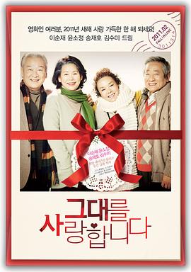 我爱你2011(大结局)