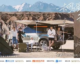 向山海出发 20230826