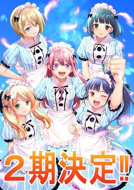 女神咖啡厅第二季 第01集