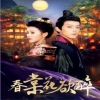 春棠花欲醉 第02集