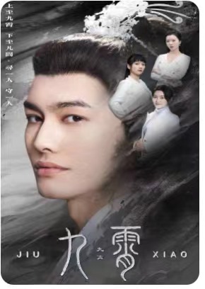 九霄 我为仙帝 第05集