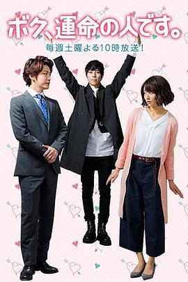 我命中注定的人2017 第01集