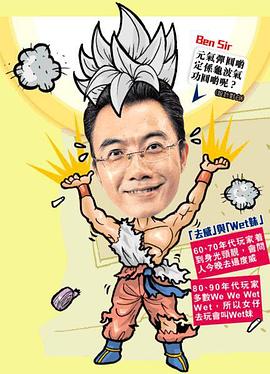 ben sir学堂(全集)