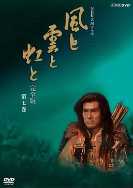 风与云与虹(全集)