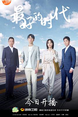 最好的时代[DVD版] 第03集