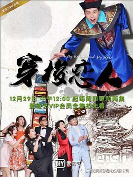 穿梭恋人 第10集