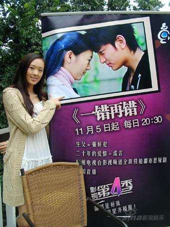 一错再错 第10集