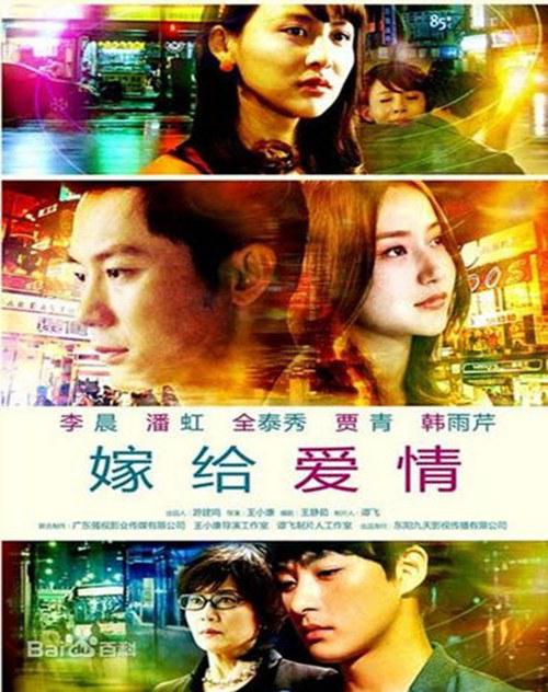 嫁给爱情 第02集