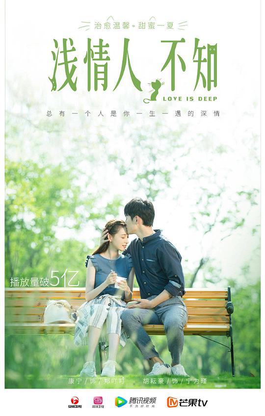 浅情人不知TV版 第03集