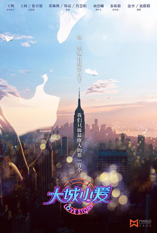 大城小爱第一季 第02集