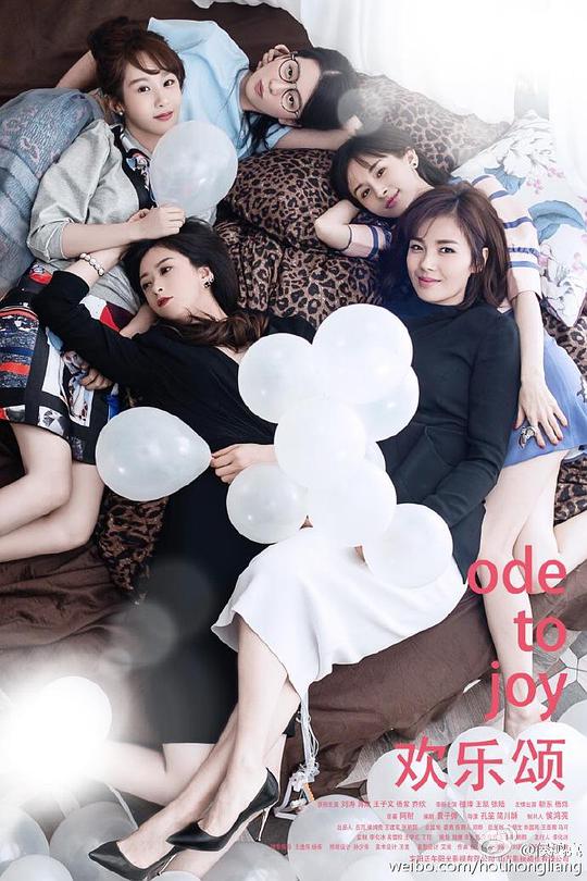 极速看懂欢乐颂 第01集