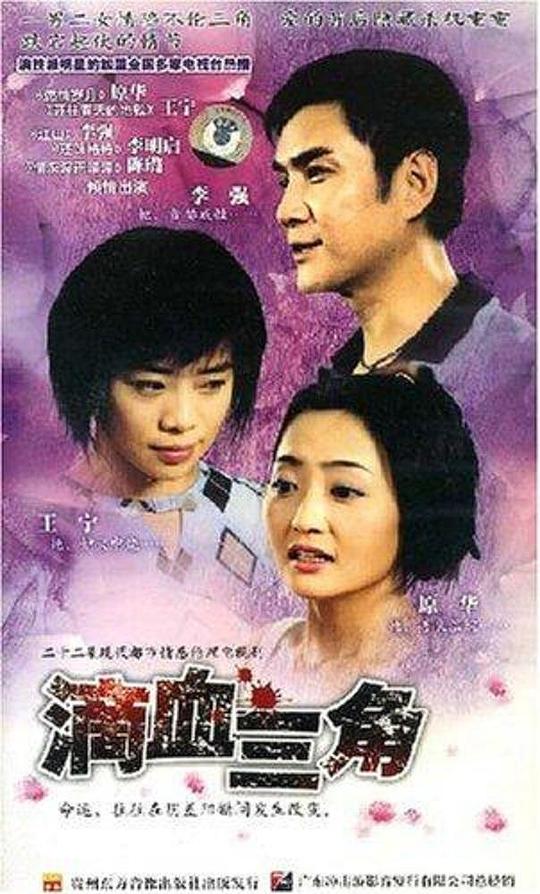 无情的爱 第02集