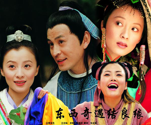 东西奇遇结良缘 第02集