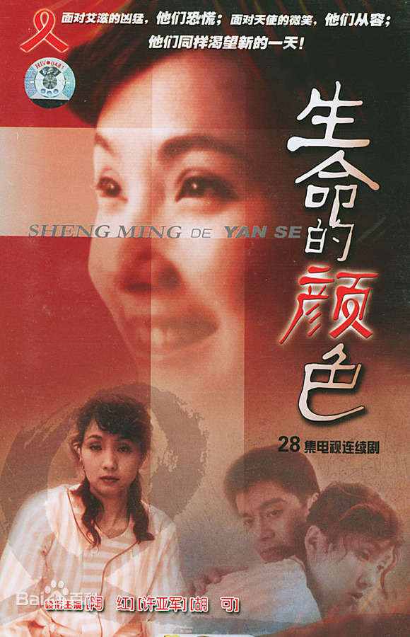 生命的颜色 第03集