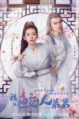 我的鲛人弟弟 第1集