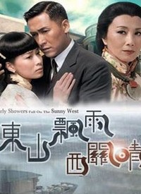 东山飘雨西关晴(国语) 第25集
