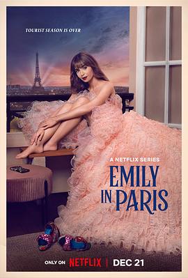 艾米丽在巴黎 第三季 第10集(大结局)