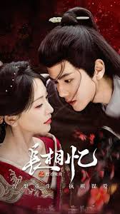 长相忆之灯冶未央