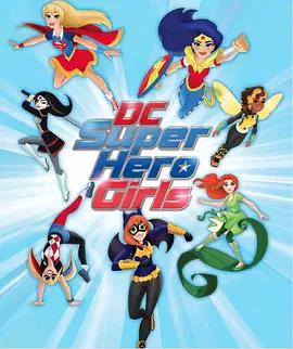 DC超级英雄美少女第一季 19