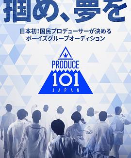 PRODUCE 101 日本版 20190926期