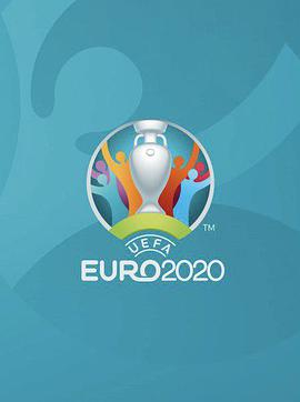 2020欧洲杯足球赛 西班牙VS瑞典期