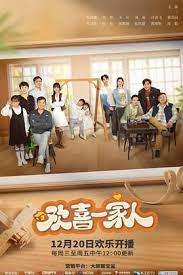 欢喜一家人之爆炒生活 第03集