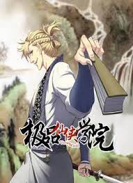 极品仙侠学院 第01集