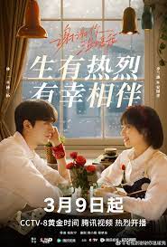 谢谢你温暖我 第02集