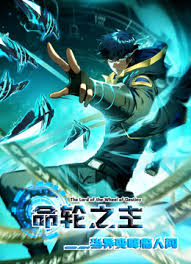 命轮之主！当异变降临人间 第01集