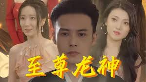 至尊龙神 第01集