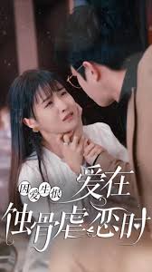 爱在蚀骨虐恋时（画地为囚） 全集(大结局)