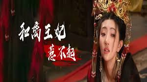 和离王妃惹不起 第01集