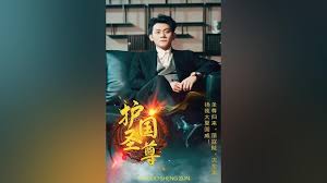 护国圣尊 全集(大结局)