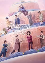 请和搞笑的我谈恋爱 第02集