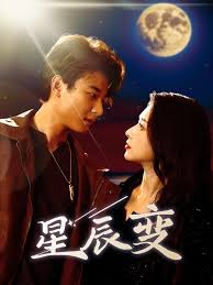 星辰变 星辰荣耀 第03集