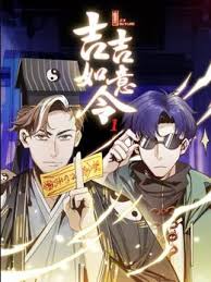 吉吉如意令 第01集