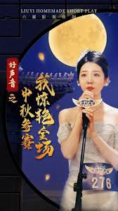 那年中秋 中秋那年 逆行者 寻着光的方向 第05集