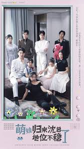 萌宝归来沈总地位不稳了 孤儿萌宝上新闻霸总亲爹震惊了 第02集