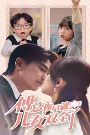 傅总你早就儿女双全了 第02集