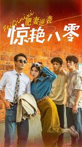 肥妻逆袭惊艳八零 重生八零之乘风破浪的嫂嫂 第01集