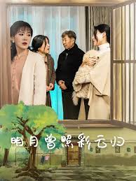 明月曾照彩云归 第01-30集
