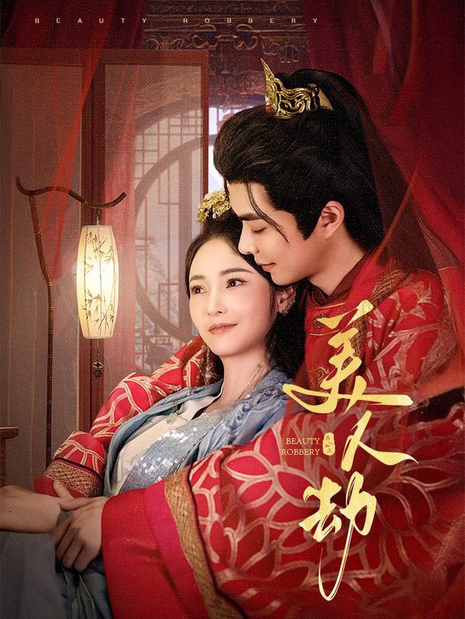 美人劫 第01-30集