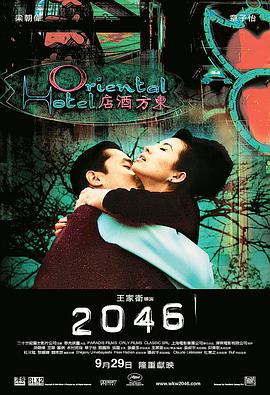2046国语(全集)